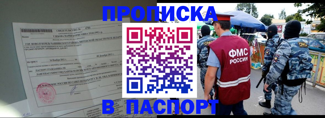 временная регистрация адрес в Пензенской области